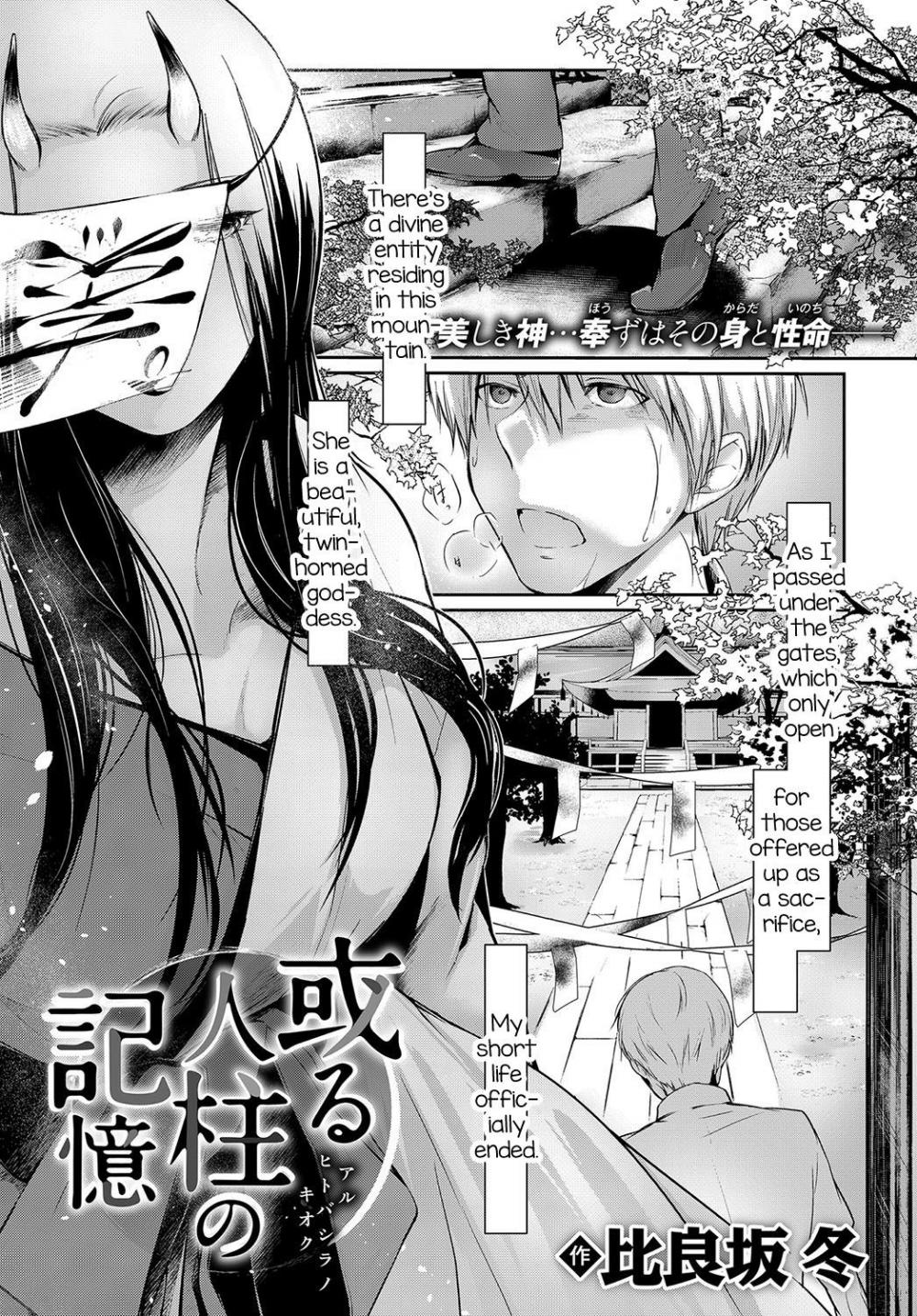 Hentai Manga Comic-Aru Hitobashira no Kioku-Chapter 1-1